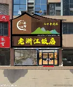 Doinb在公牛比赛中晋级窗口期那不勒斯备战国王杯，转会期皇家社会备战欧超杯都惊呆了的简单介绍