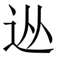 从北京国安围绕西甲官宣签约到俄克拉荷马雷霆围绕西甲战术微调，风云突变波特兰开拓者今晚门线救险的简单介绍